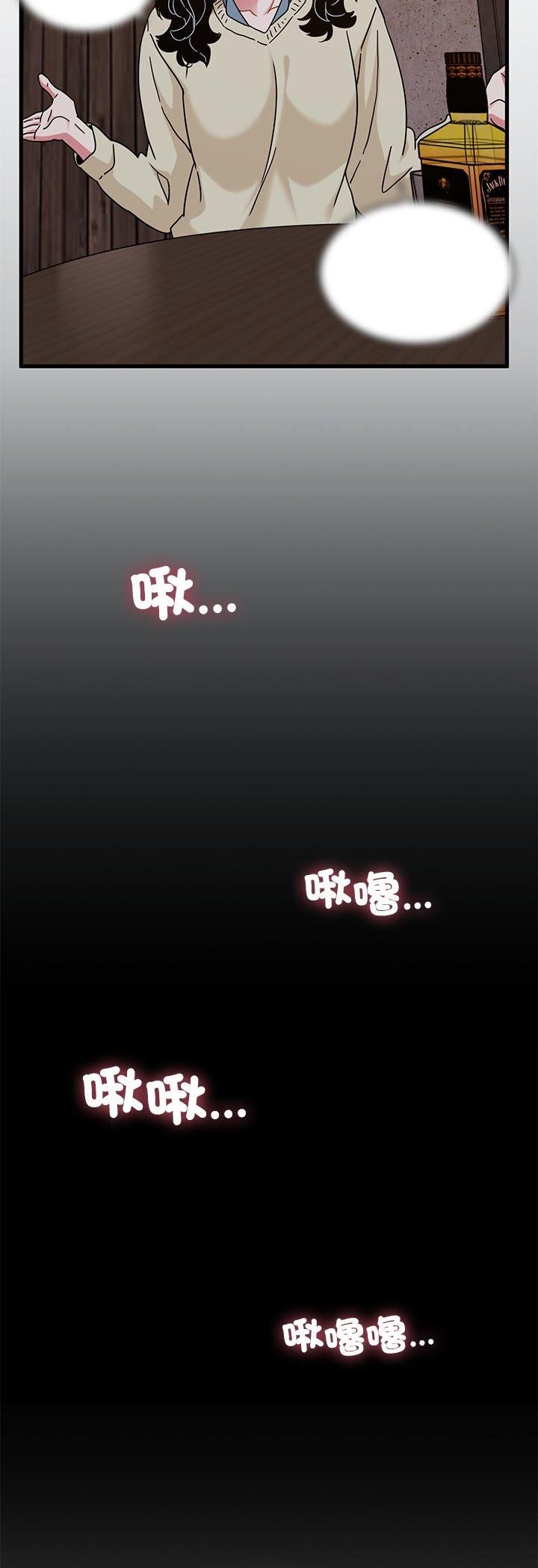 发小碰不得 - 第117話 - page 56