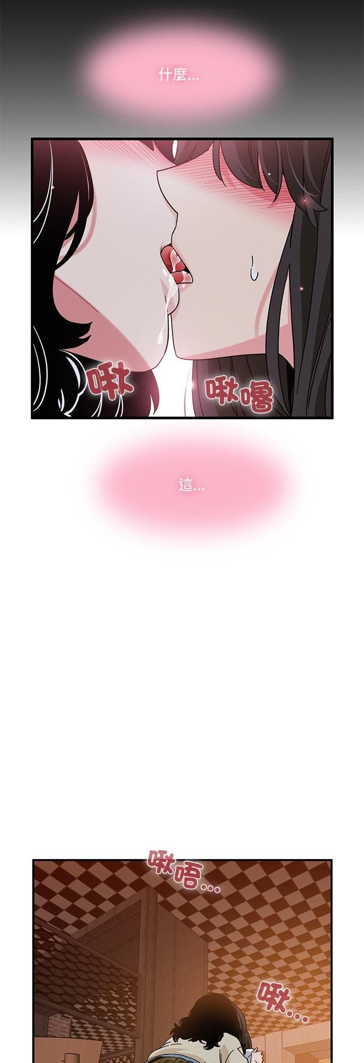 发小碰不得 - 第117話 - page 57
