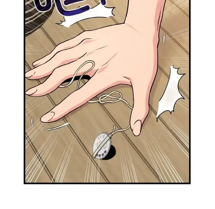 发小碰不得 - 第4話 - page 12