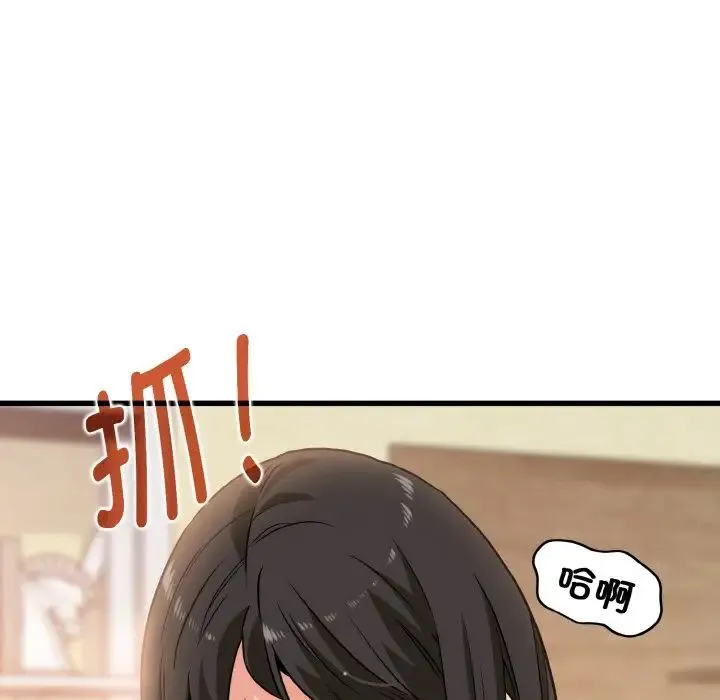 发小碰不得 - 第4話 - page 27