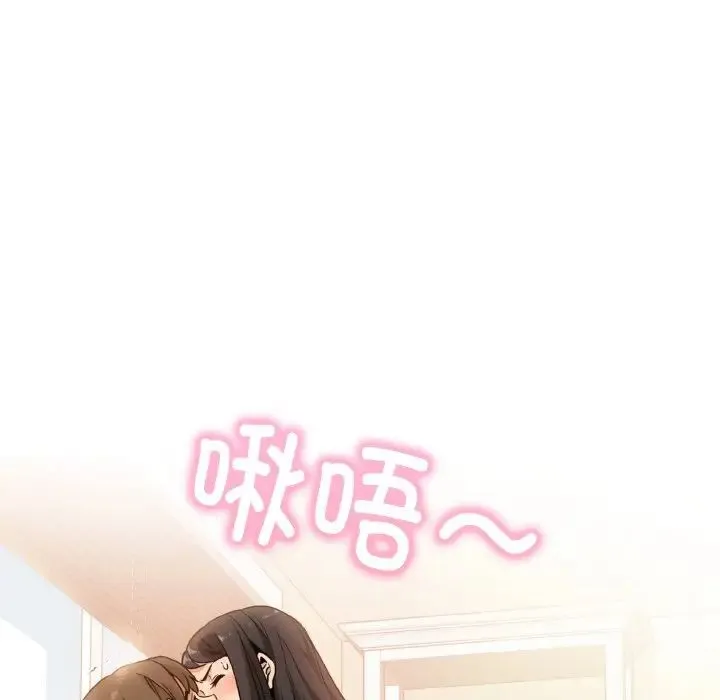 发小碰不得 - 第4話 - page 32