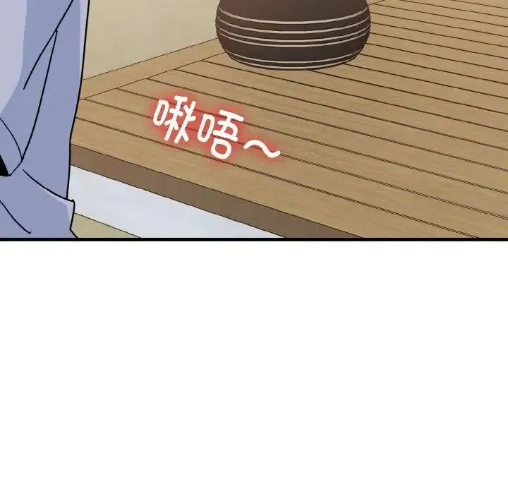 发小碰不得 - 第4話 - page 38