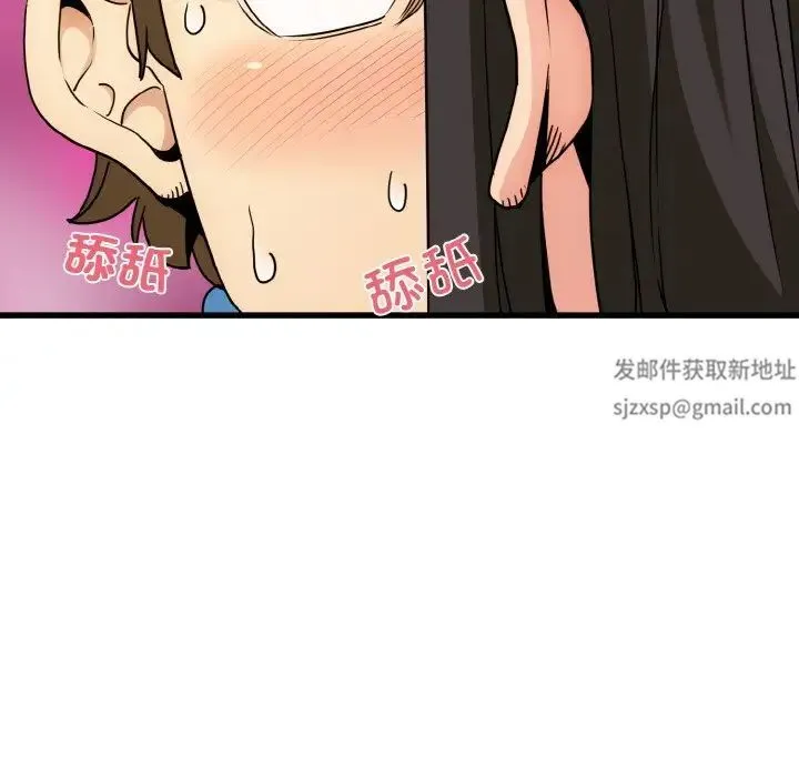 发小碰不得 - 第4話 - page 42