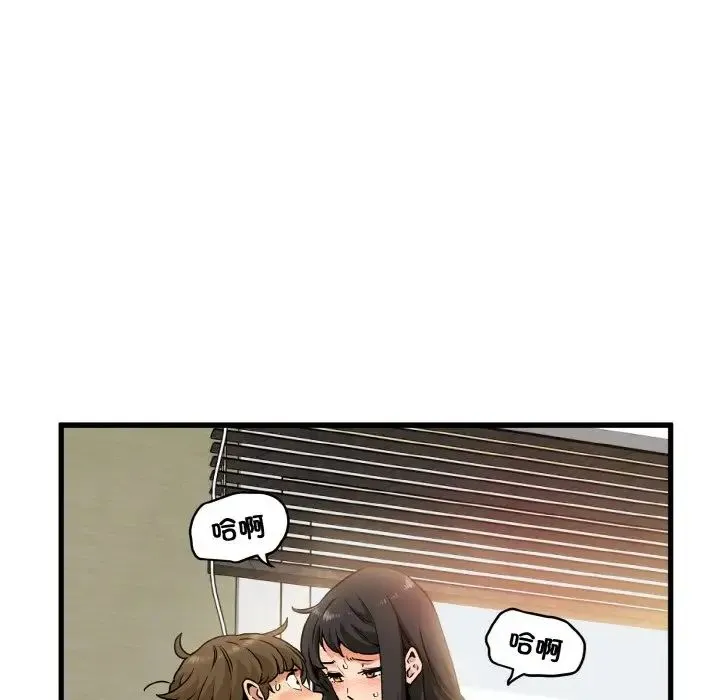 发小碰不得 - 第4話 - page 54