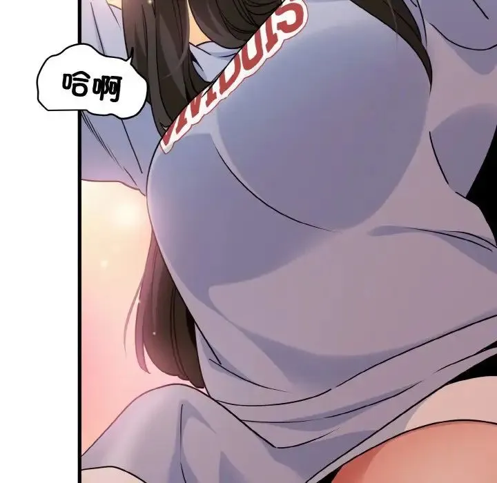 发小碰不得 - 第4話 - page 60
