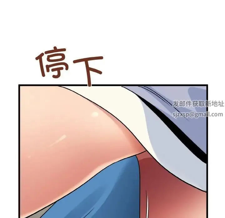 发小碰不得 - 第4話 - page 71