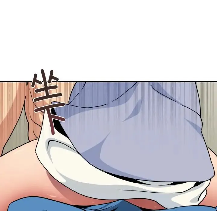 发小碰不得 - 第4話 - page 73