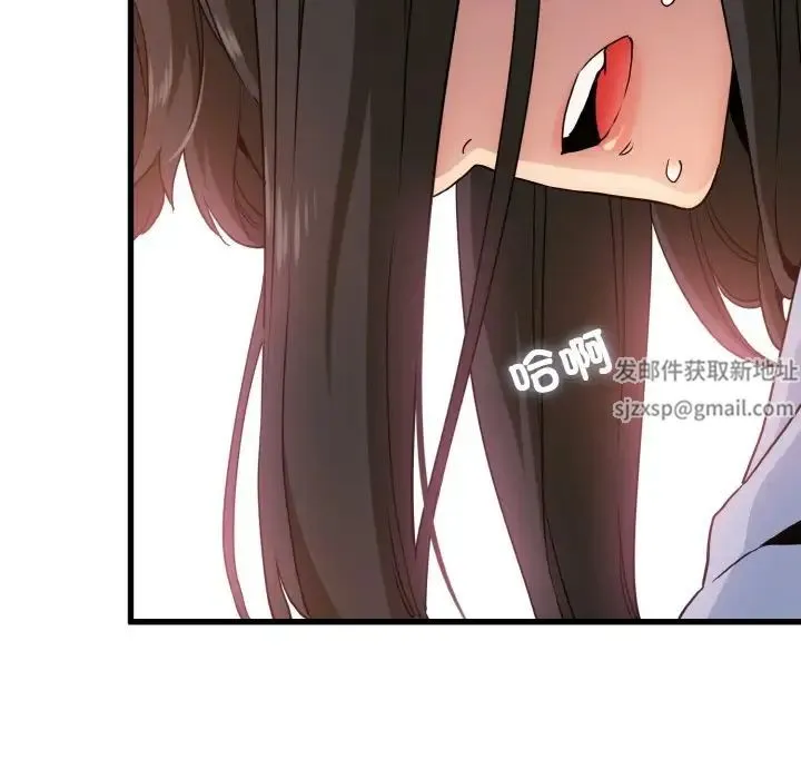 发小碰不得 - 第4話 - page 95