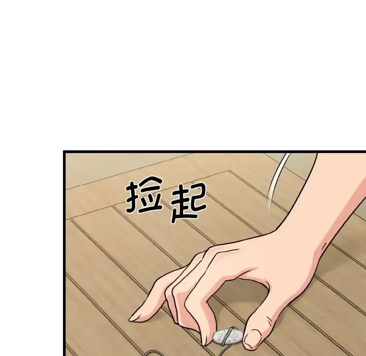 发小碰不得 - 第4話 - page 116