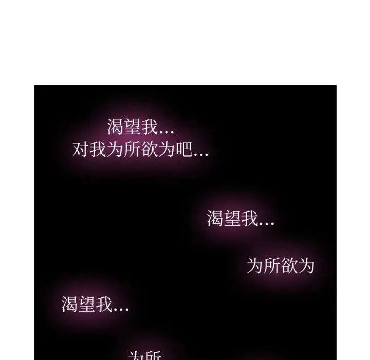 发小碰不得 - 第4話 - page 129