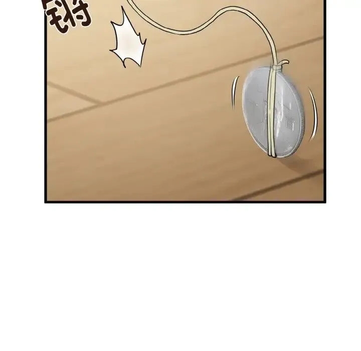 发小碰不得 - 第4話 - page 142