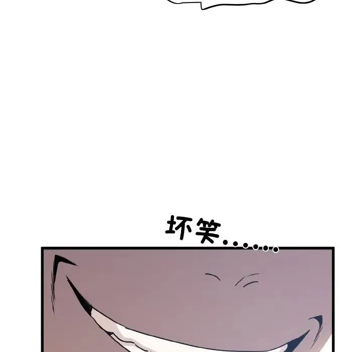 发小碰不得 - 第4話 - page 163