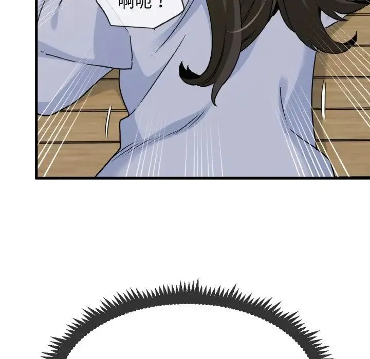 发小碰不得 - 第4話 - page 169