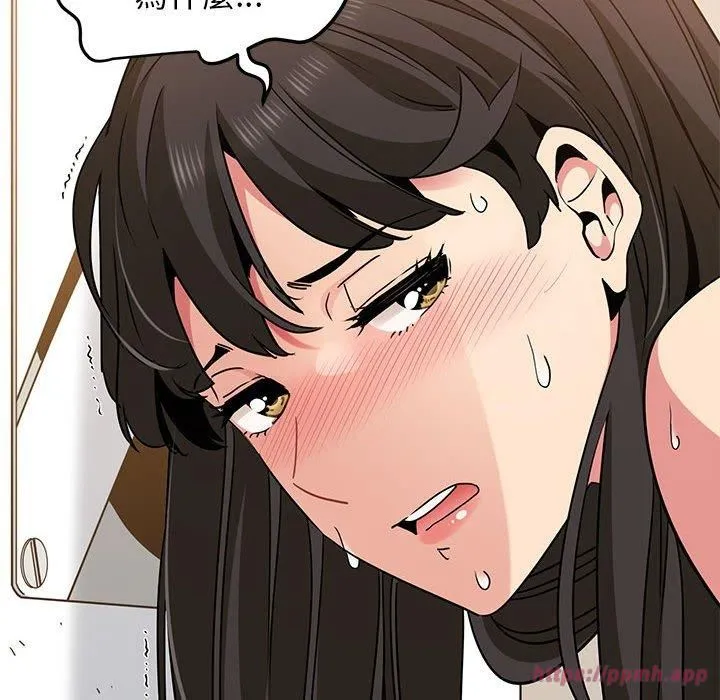 发小碰不得 - 第41話 - page 10