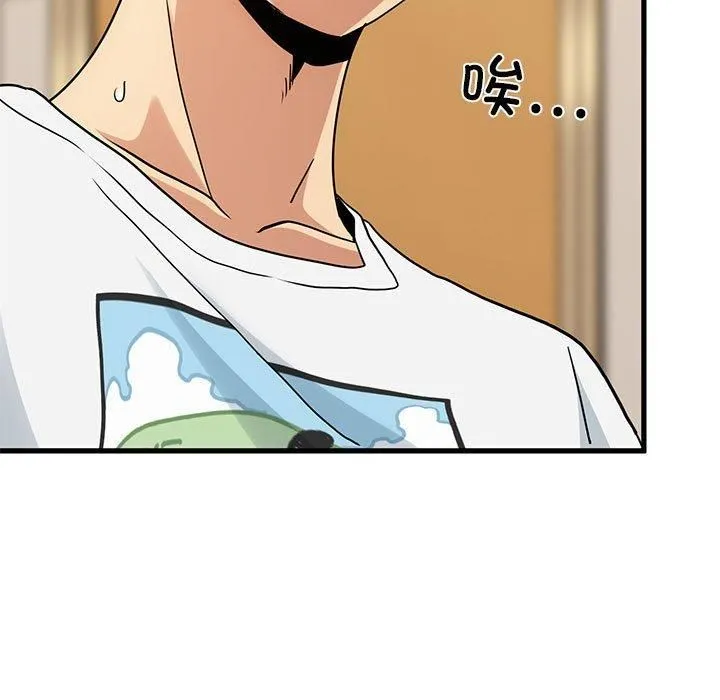 发小碰不得 - 第41話 - page 13
