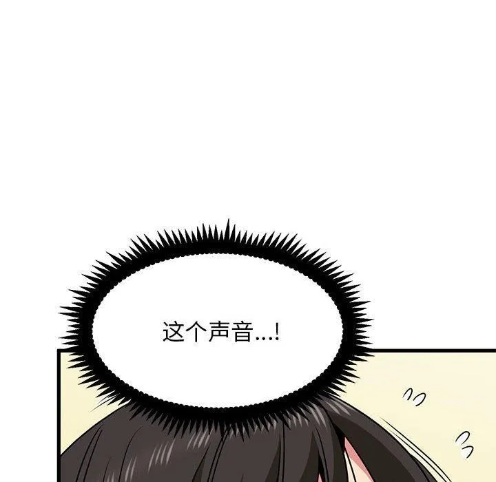 发小碰不得 - 第41話 - page 31