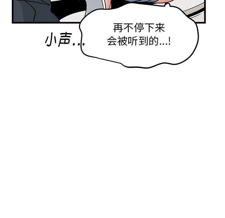 发小碰不得 - 第41話 - page 36