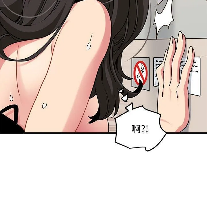 发小碰不得 - 第41話 - page 38