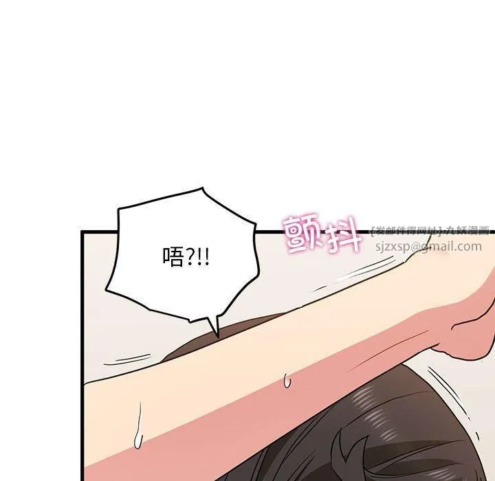 发小碰不得 - 第41話 - page 42