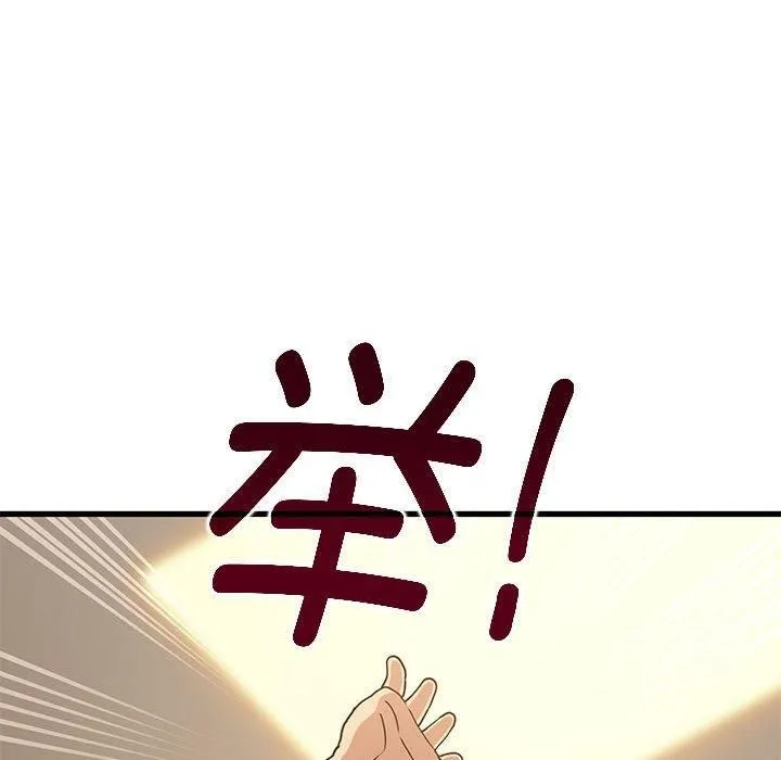 发小碰不得 - 第41話 - page 44