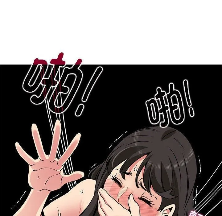 发小碰不得 - 第41話 - page 47