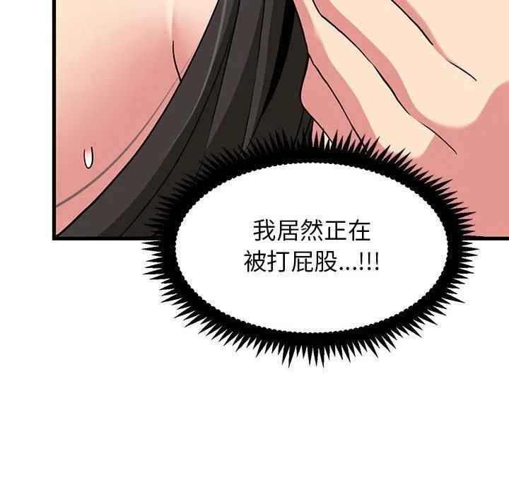 发小碰不得 - 第41話 - page 51