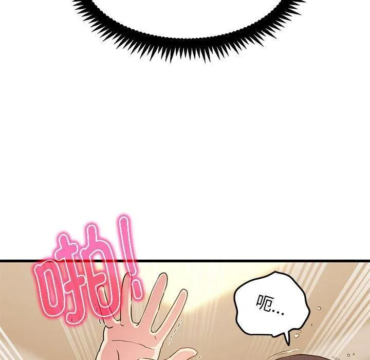 发小碰不得 - 第41話 - page 54
