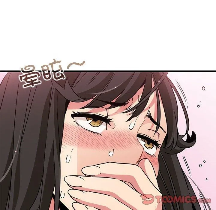 发小碰不得 - 第41話 - page 57