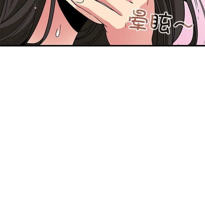 发小碰不得 - 第41話 - page 58
