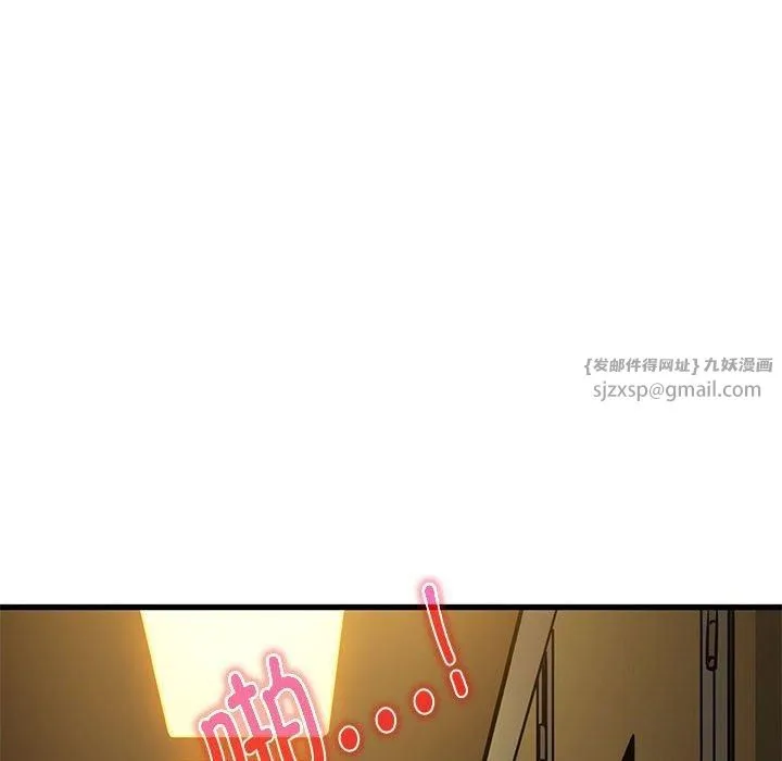 发小碰不得 - 第41話 - page 65
