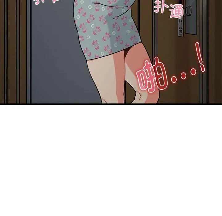 发小碰不得 - 第41話 - page 67