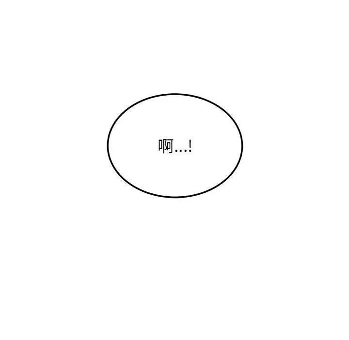 发小碰不得 - 第41話 - page 79