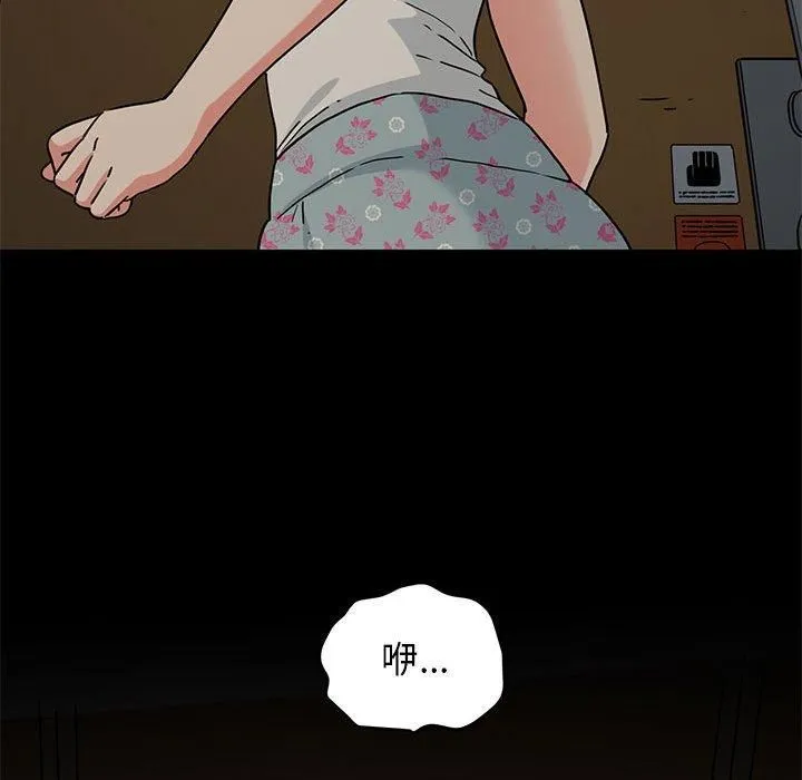 发小碰不得 - 第41話 - page 82