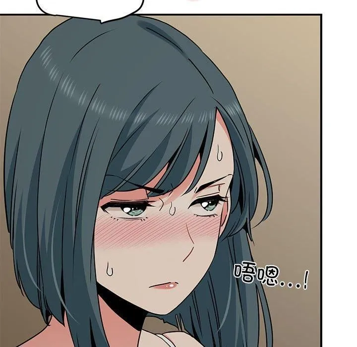 发小碰不得 - 第41話 - page 86