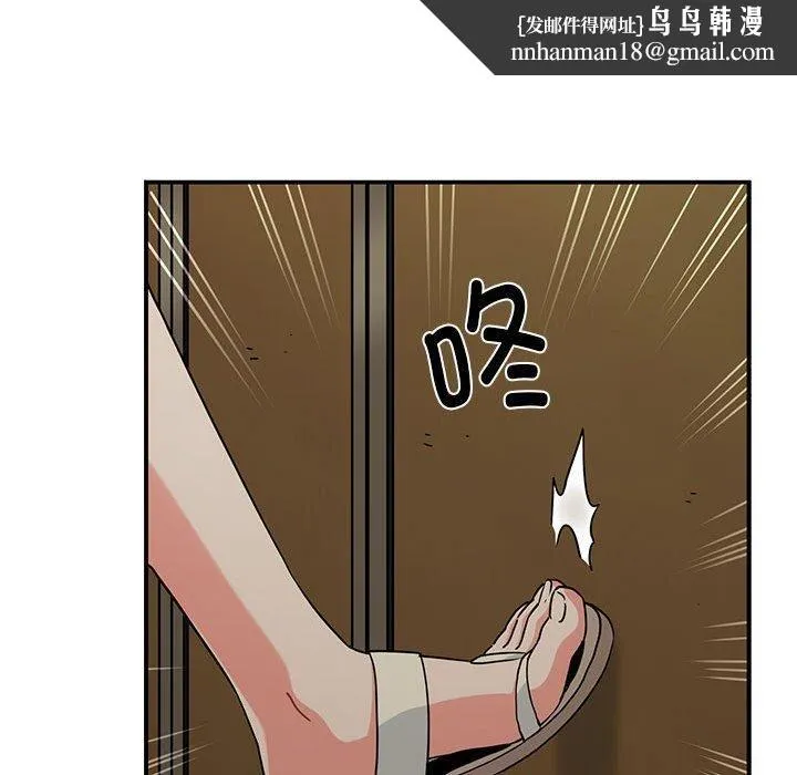 发小碰不得 - 第41話 - page 88