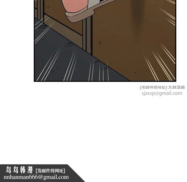 发小碰不得 - 第41話 - page 89
