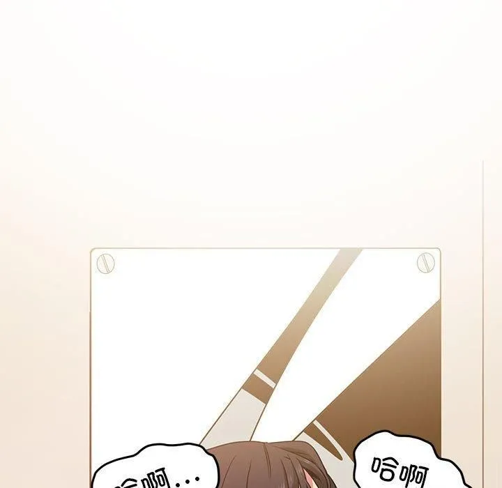 发小碰不得 - 第41話 - page 92