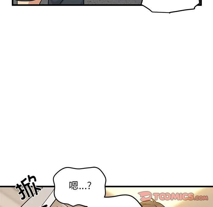 发小碰不得 - 第41話 - page 102