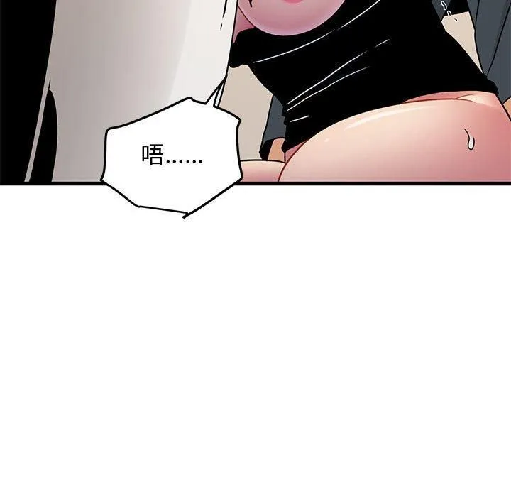 发小碰不得 - 第41話 - page 104