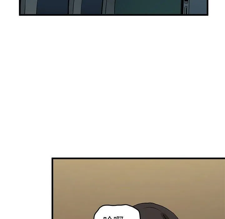发小碰不得 - 第41話 - page 109