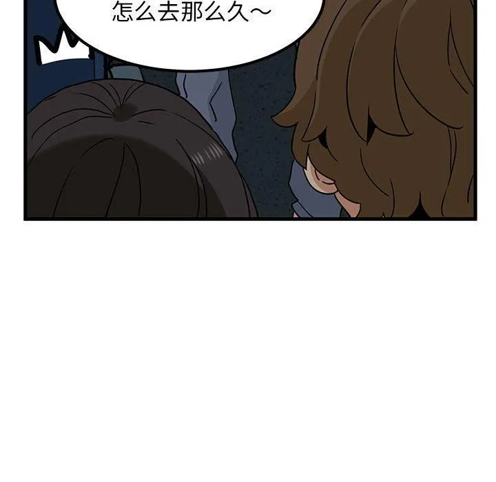 发小碰不得 - 第41話 - page 123