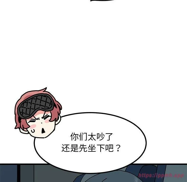 发小碰不得 - 第41話 - page 130