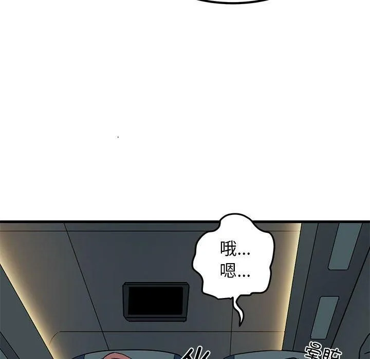 发小碰不得 - 第41話 - page 135