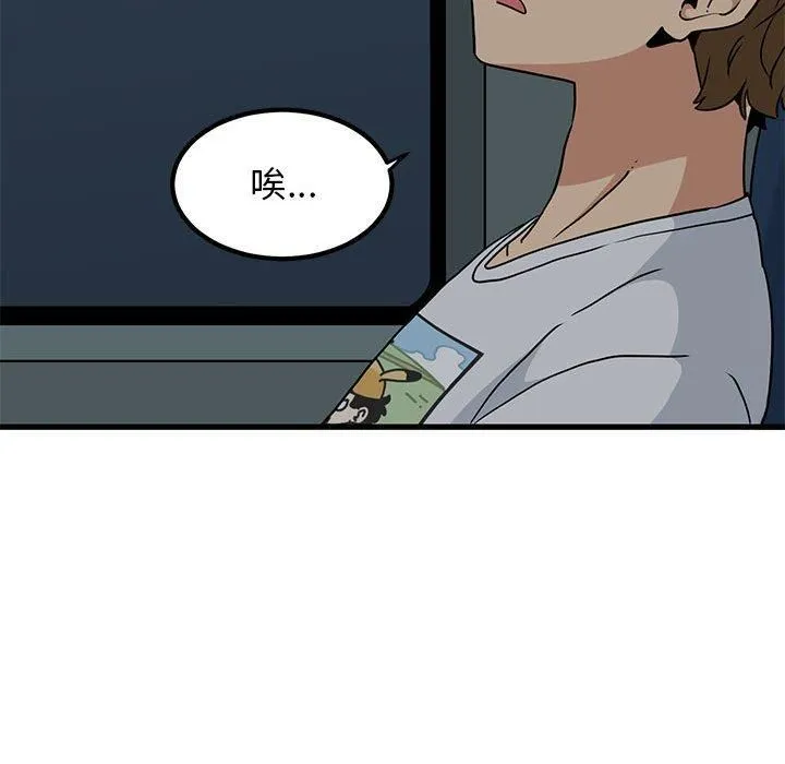 发小碰不得 - 第41話 - page 154