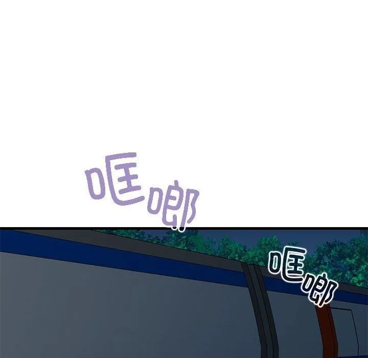 发小碰不得 - 第41話 - page 157