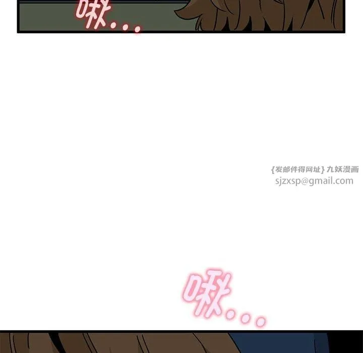 发小碰不得 - 第41話 - page 161