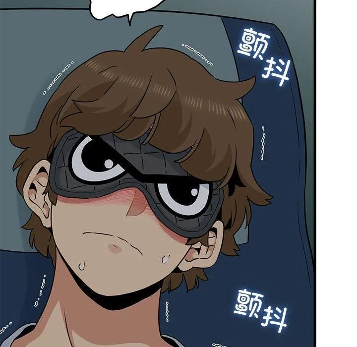 发小碰不得 - 第41話 - page 166