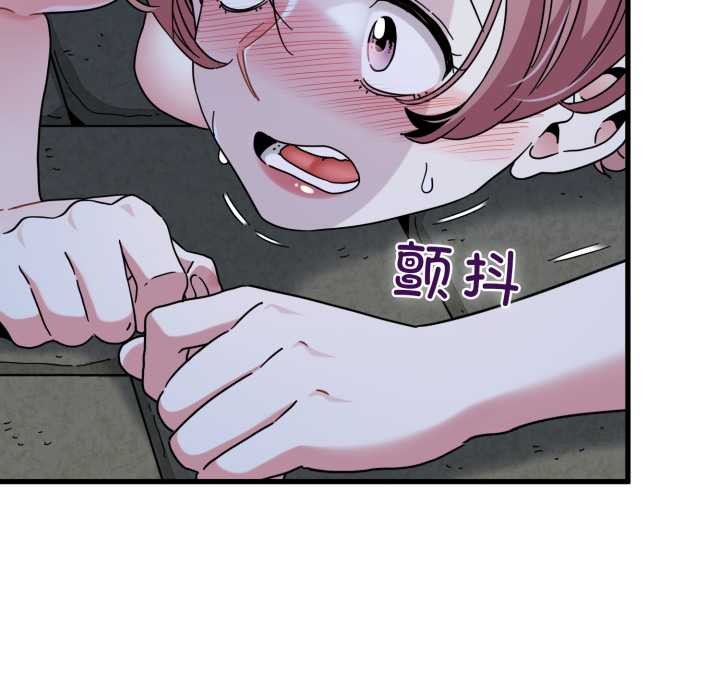 发小碰不得 - 第90話 - page 6