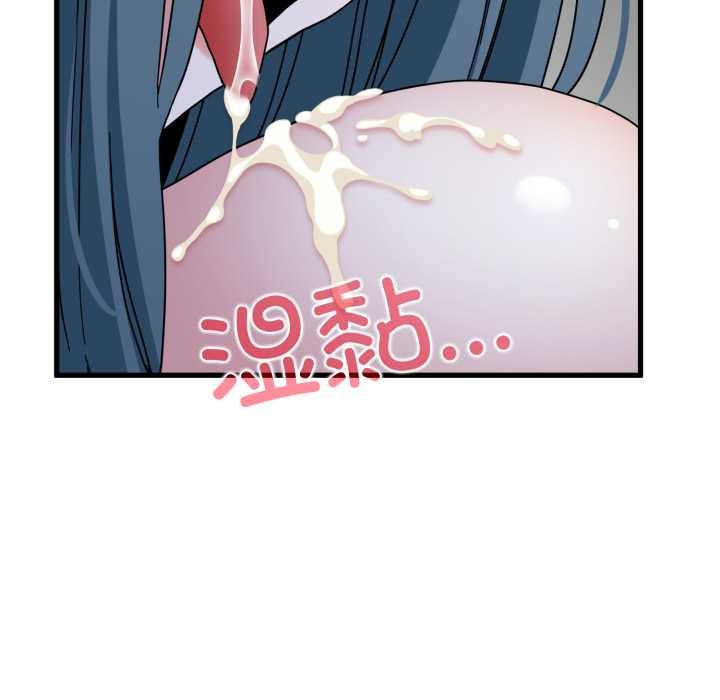 发小碰不得 - 第90話 - page 8