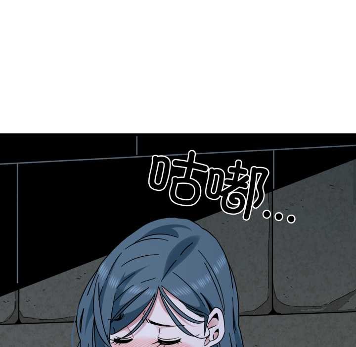 发小碰不得 - 第90話 - page 9